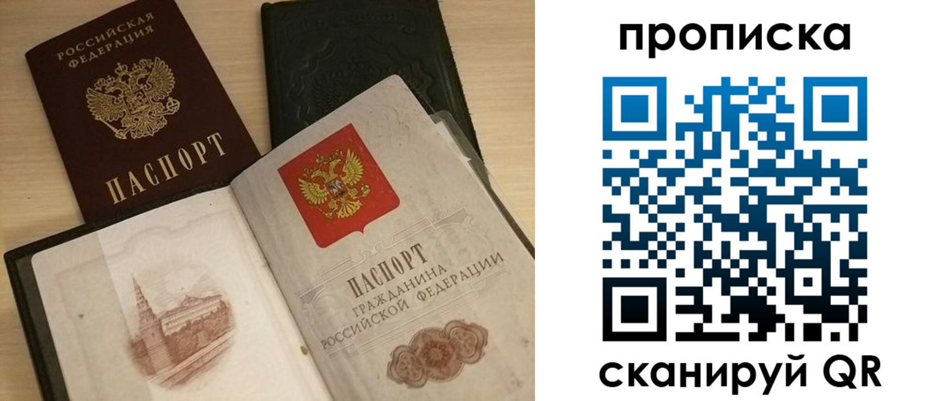 прописка в квартире в Гремячинске