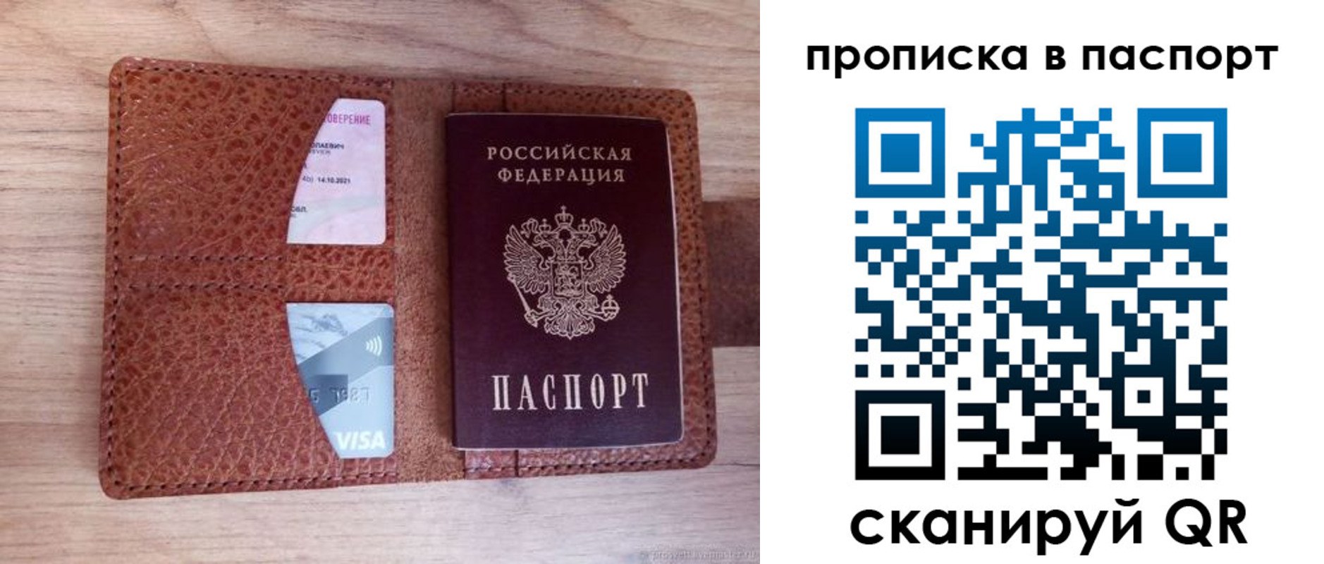 временная регистрация законно в Гремячинске
