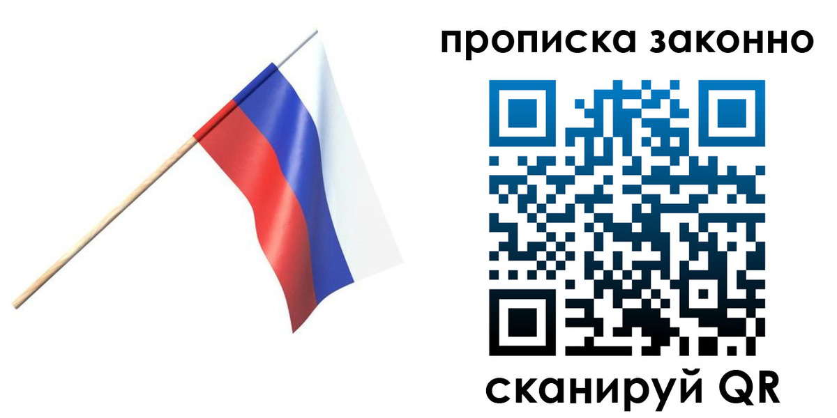 прописка 2025 в Гремячинске