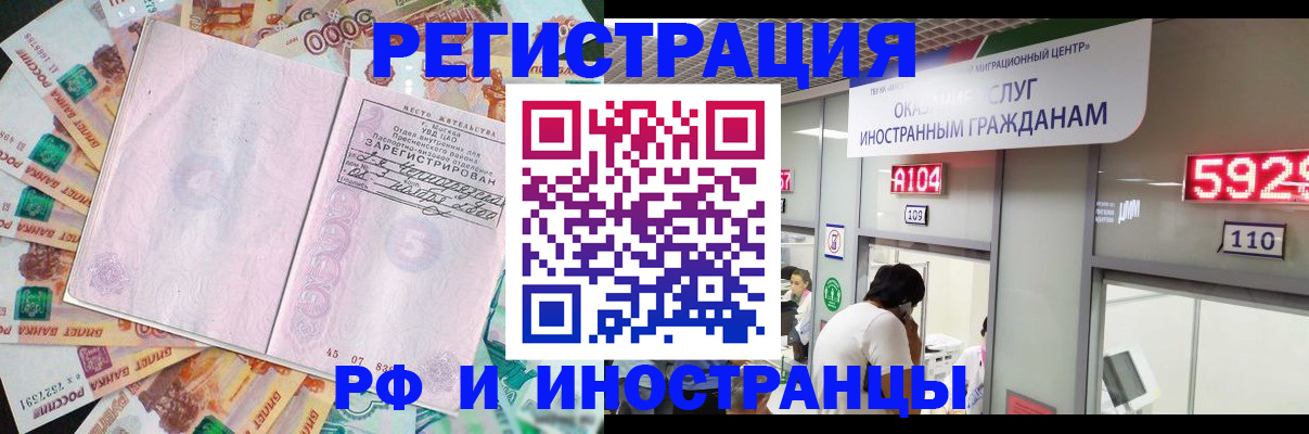 прописка для школы в Гремячинске