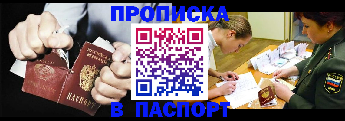 временная регистрация законно в Гремячинске