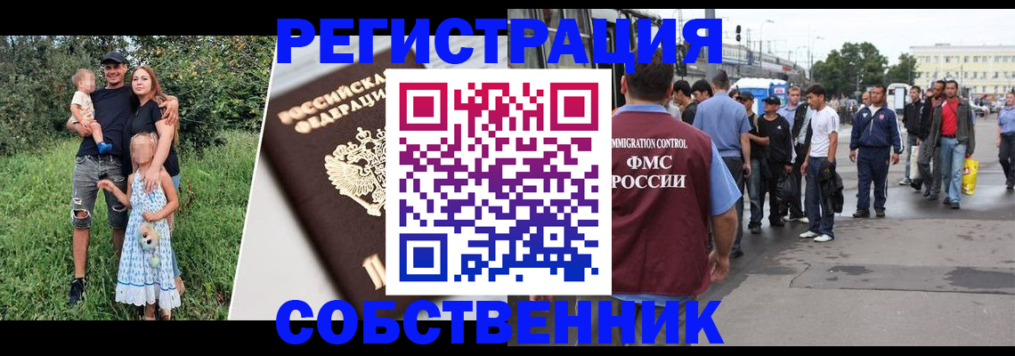 временная регистрация законно в Гремячинске