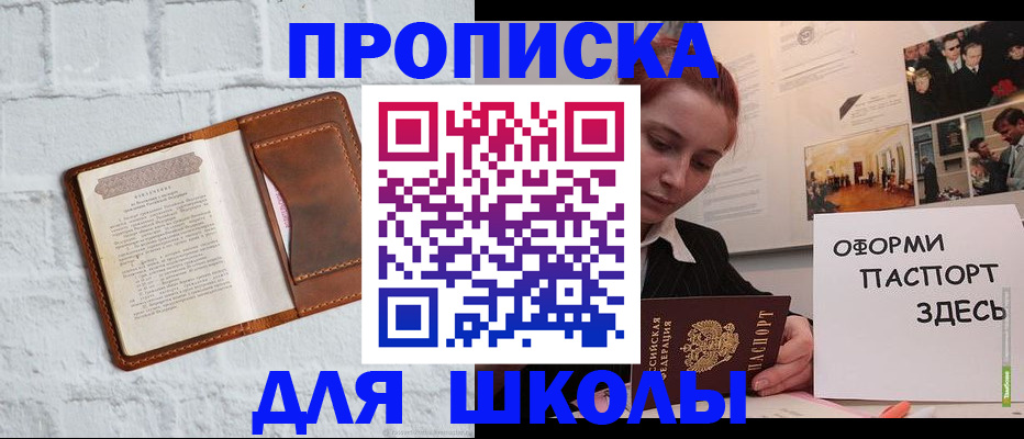 миграционный учет в Гремячинске