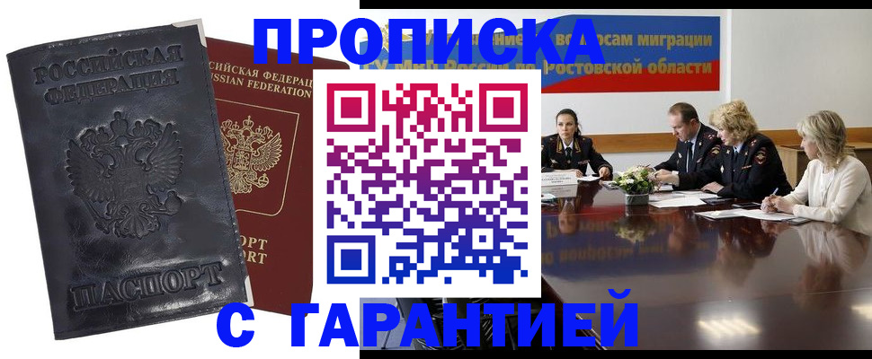 временная регистрация для школы в Гремячинске