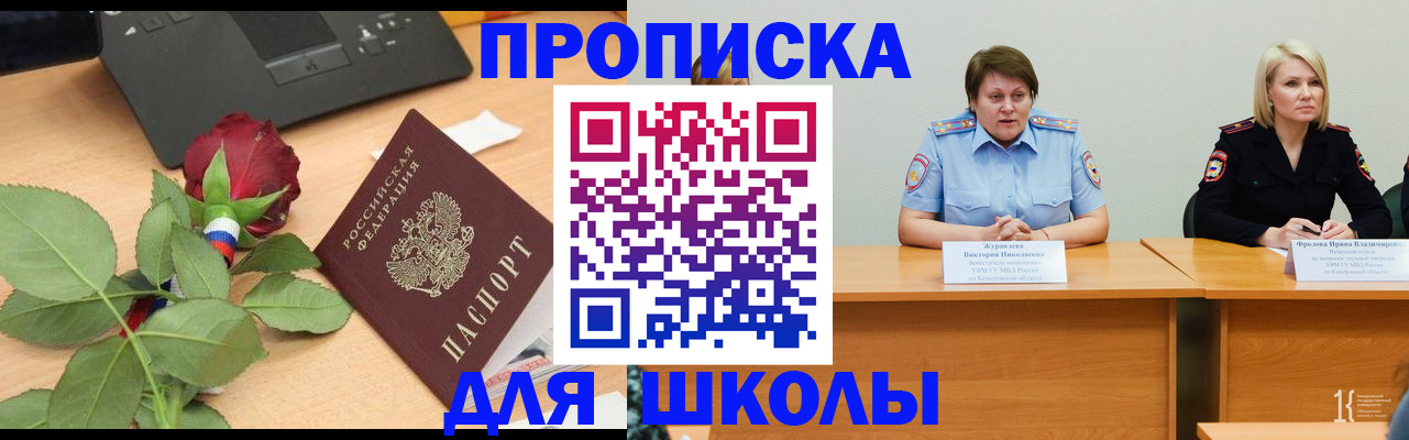 временная регистрация поиск в Гремячинске
